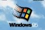 【動画】今日は「Win95」発売の日！！！→ 当時の秋葉原の様子をご覧くださいｗｗｗｗｗｗｗｗｗｗｗｗｗｗｗｗ