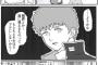 【ガンダム】この漫画のアムロ怖い…