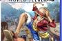 PS4「ONE PIECE WORLD SEEKER」予約開始！謎の島「ジェイルアイランド」を舞台にドラマチックなストーリーが展開