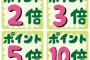 【驚愕】イオンに２６９万回来店した男、無印良品に５６２万回来店し１０８万ポイントゲットするｗｗｗｗｗｗｗｗｗｗｗｗｗｗｗｗ