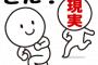 「彼女なんかいらない」と現実逃避し続けた結果ｗｗｗｗｗ