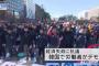 【ムン悲報】韓国の労働者などでつくる市民団体がソウルで大規模デモ　経済失政に抗議【ロウソク】