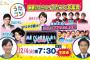 今夜放送『うたコン』「豪華けんらん！うたコン忘年会」欅坂46×丘みどりさんとコラボ！