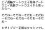 【朗報】コウメ太夫さん、例のニュースに言及する