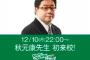 秋元康「平手は体調が悪い訳じゃない。手を抜いてるとか出来ないとかでもなくてその時その時の精一杯をやってる」