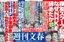 文春さんやらかす、井口監督は離婚を隠してなかった…。