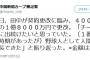 広島・田中広輔、4000万増の1億8000万でサイン