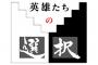 ワイが好きなNHKの番組で打線組んだ