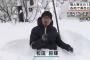 NHK「私の腰まで雪が積もってます！」→ヤラセと判明？