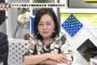 【ファーウェイ排除】有本香氏「日本人は鳩山氏を総理にしたことを未来永劫反省し続けないといけない。自覚ない中国の操り人形」（動画）