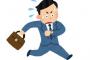 後輩「すみません！遅刻しました！！」先輩僕「2分遅刻か..君まだ有給残ってるけど、どうする？」