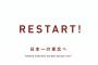 来年の楽天はどこまで行けそうや？