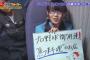 SKE48井上瑠夏にテレビ仕事が増えそう！！！その理由が…