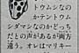 キン肉マン お前ほんと何なんだよ…