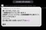 新垣結衣からメールが来たんやが
