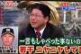 真中満「高山君とドラフト後に会った時、しゃべったことないのに若干ニヤニヤしてたれ 	