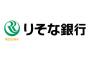 【速報】りそな銀行で「システム障害」が発生！！！！！！