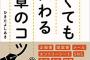 【gdgd】大学4年で同学年の恋人、インターンや就活支援団体に複数所属してて忙しくなかなか遭えないので恋人を私の担当者にして就活を進める事になったんだが…