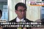 【レーダー照射】河野外相「日韓関係を前向きに進めるため、政府一丸となった対応を韓国側にお願いしたい」