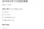 菅なな子「5期推しの人2月17日あいてますか？」