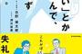 【休】困った時だけ助けてもらおうなんて虫が良すぎるんじゃないの？