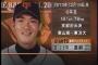 元巨人の川中 ← この人と同じレベルで懐かしい巨人の選手