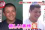 【速報】日本ハムがドラフト候補として清宮弟・福太郎を密着マーク 	