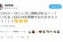 美人アイドルさん、キムチにふてくされてヘイト扱いされてしまうｗｗｗｗ
