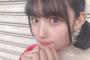 【動画】AKB48矢作萌夏ちゃん、白くてネバネバした物をお口に含んでしまうｗｗｗ