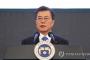 【韓国】文大統領「後戻りできない平和をつくる」　新年あいさつ