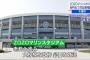 マリンスタジアム老朽化 新球場建設含め検討へ 千葉市