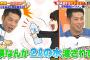 日本ハム・近藤「西川さんはいつも出待ちのファンに抱えきれない量のプレゼントを貰ってる。僕なんか2リットルの水なのに」