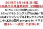 【速報】1月14日 AKB48広島全国握手会レーン発表ｷﾀ━━━━(ﾟ∀ﾟ)━━━━!!【広島県立広島産業会館】