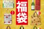 カルディの福袋買おうと整理券目当てに並んでたらアナウンス「列が長くなるから2列に」→1人だったので同じく1人だった後ろのおばさんと並ぶ事になった結果…