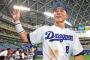 長野久義(34)の流出を11球団で例えてみた