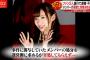 【朗報】テレビ朝日がNGT48山口真帆を守る快挙！