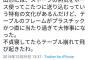 【画像】山形土人の危険すぎる「文化」を御覧ください・・・・・（※画像あり）