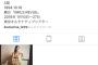 【元乃木坂46】能條愛未のインスタｷﾀ━━━━━━(ﾟ∀ﾟ)━━━━━━ !!!!!