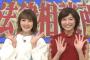 乃木坂46卒業後テレビ初共演！ 生駒里奈が“大親友”市來玲奈アナにドッキリを仕掛ける
