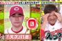 広島カープ・岡田、前田智徳が分からない