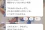 横道侑里「ごめんなさい、みなさん。 本当にごめんなさい。」