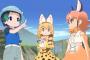 『けものフレンズ2』1話感想 サーバルたちの新たな冒険が始まる！