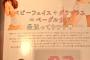 【悲報】女性誌さん、マシュマロ女子につづいて隠語を作ってしまう