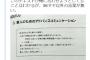 上司「出張することになった。飛行機の時間調べておいてくれ」　部下「バカにしてるの？5個」