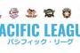 パリーグの新人が「憧れる選手」ランキングwwwxwwwxwwwxwwwxwwwxwwwxwwwxwwwx