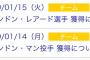 ストーブリーグ流行語で打線組んだ