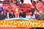 数年前、三浦大輔さんが水曜日のダウンタウンに出たのに終始一言も喋らなかった事件あったよな