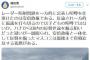 朝日新聞特別報道次長 「レーダー照射問題で喧嘩を仕掛けたのは安倍政権。反論され一方的に協議を打ち切るのでは子供の喧嘩だ。ハナから国内の反韓世論を煽る狙いだった疑いが一層膨らむ」