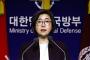 「威嚇飛行」映像公開について　韓国国防省「決定していない」