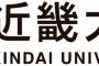 【悲報】ワイ近大生、就活で学歴フィルターに引っかかりまくり咽び泣く